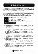 書類の送付先が変わります
