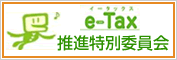 e-Tax������̰Ѱ���