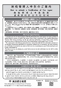 納税管理人申告のご案内